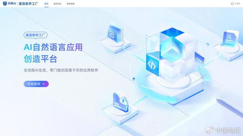 中國電信星辰軟件工廠重磅發(fā)布國內首款破局性AI開發(fā)工具